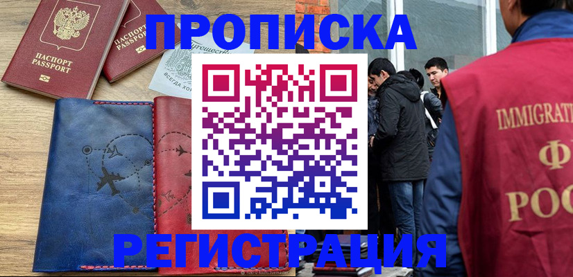 временная регистрация купить в Юрьевце