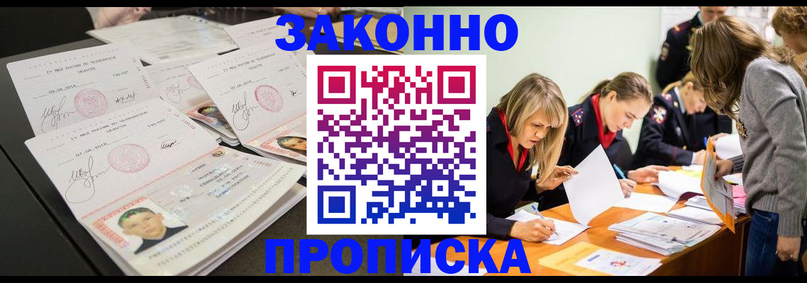 прописка поиск в Юрьевце